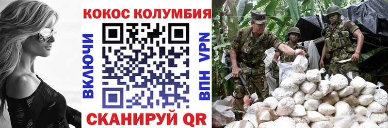 продажа наркотиков  Уяр  Кокаин Колумбийский 