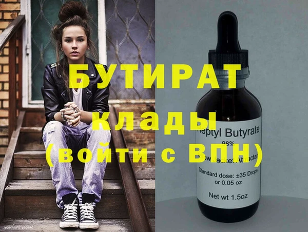 стафф Балахна