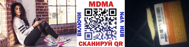 закладки  Уяр  MDMA VHQ 